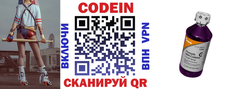 Кодеиновый сироп Lean напиток Lean (лин)  Одинцово 