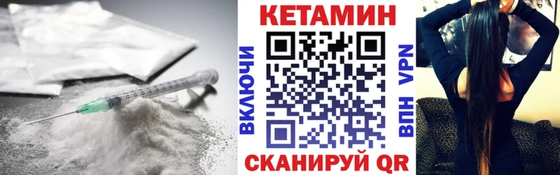 Кетамин VHQ Одинцово