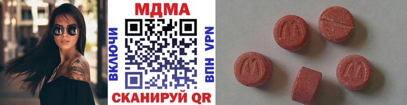МДМА молли  Одинцово 