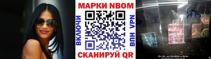 Марки NBOMe 1500мкг  Одинцово 